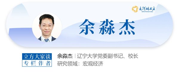 专业配资知识网 余淼杰｜建立新的经济范式：RCEP及更高规格的中日经贸合作